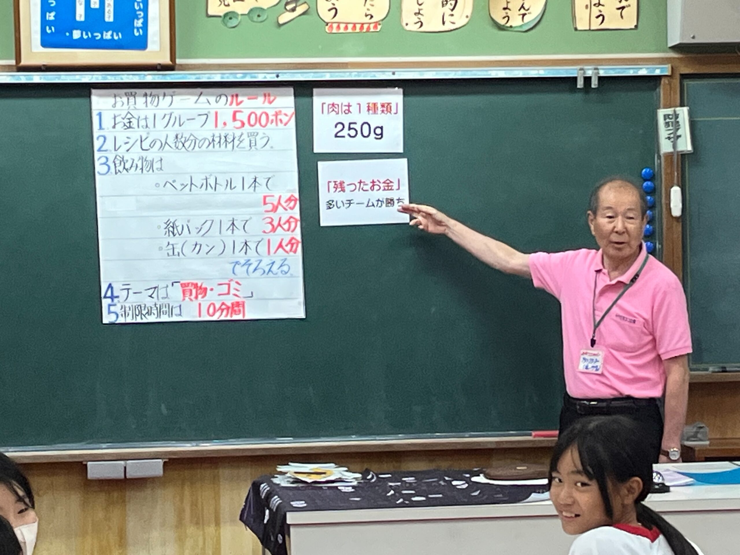 「【4年】お買い物ごっこから学ぶ「5R」」を公開しました！のイメージ画像