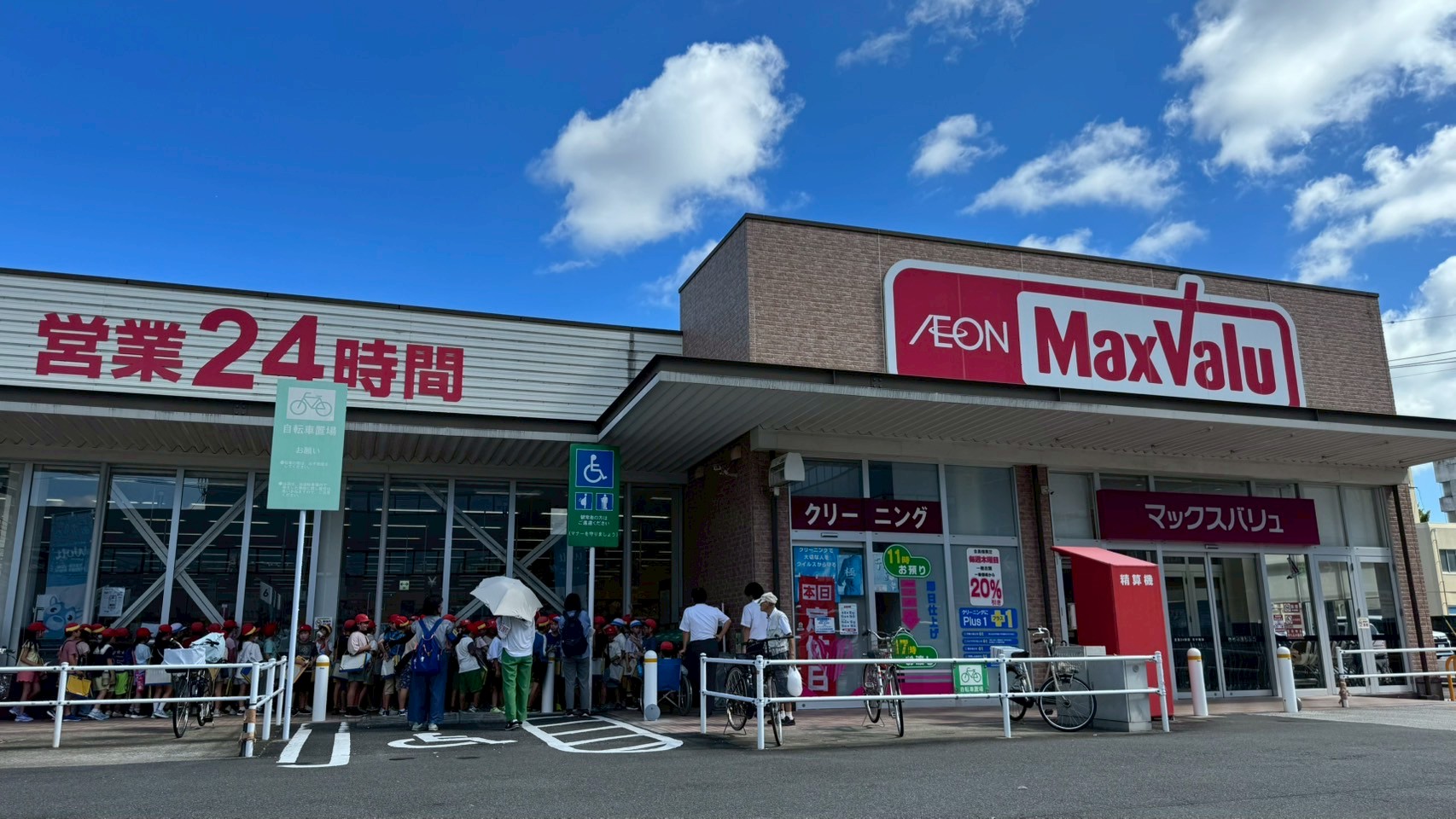 「【3年】スーパーマーケット見学 – マックスバリュ編」を公開しました！のイメージ画像