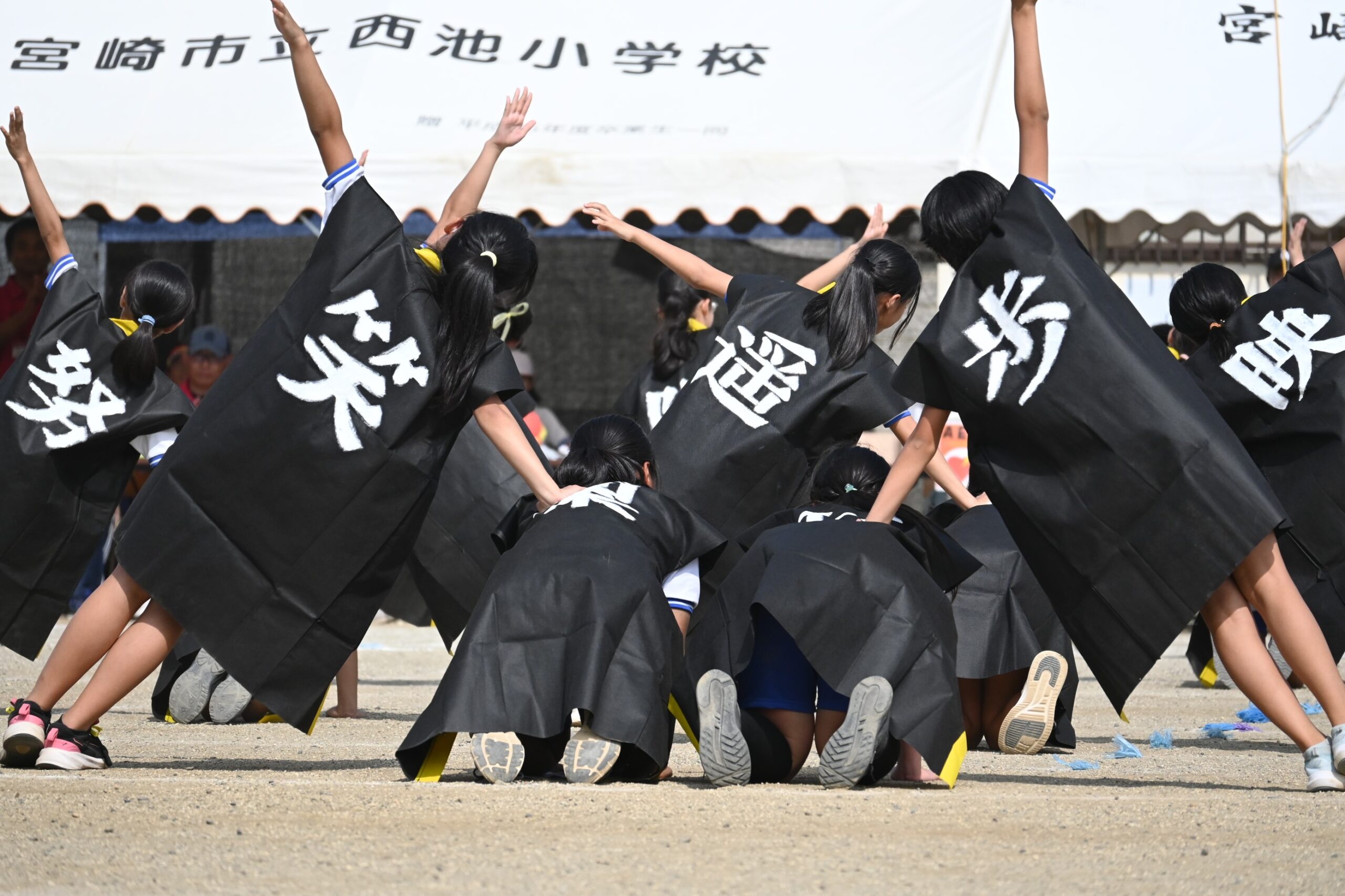 「【運動会2025】心を一つに 笑顔あふれる 西池っ子 前編・後編」を公開しました！のイメージ画像