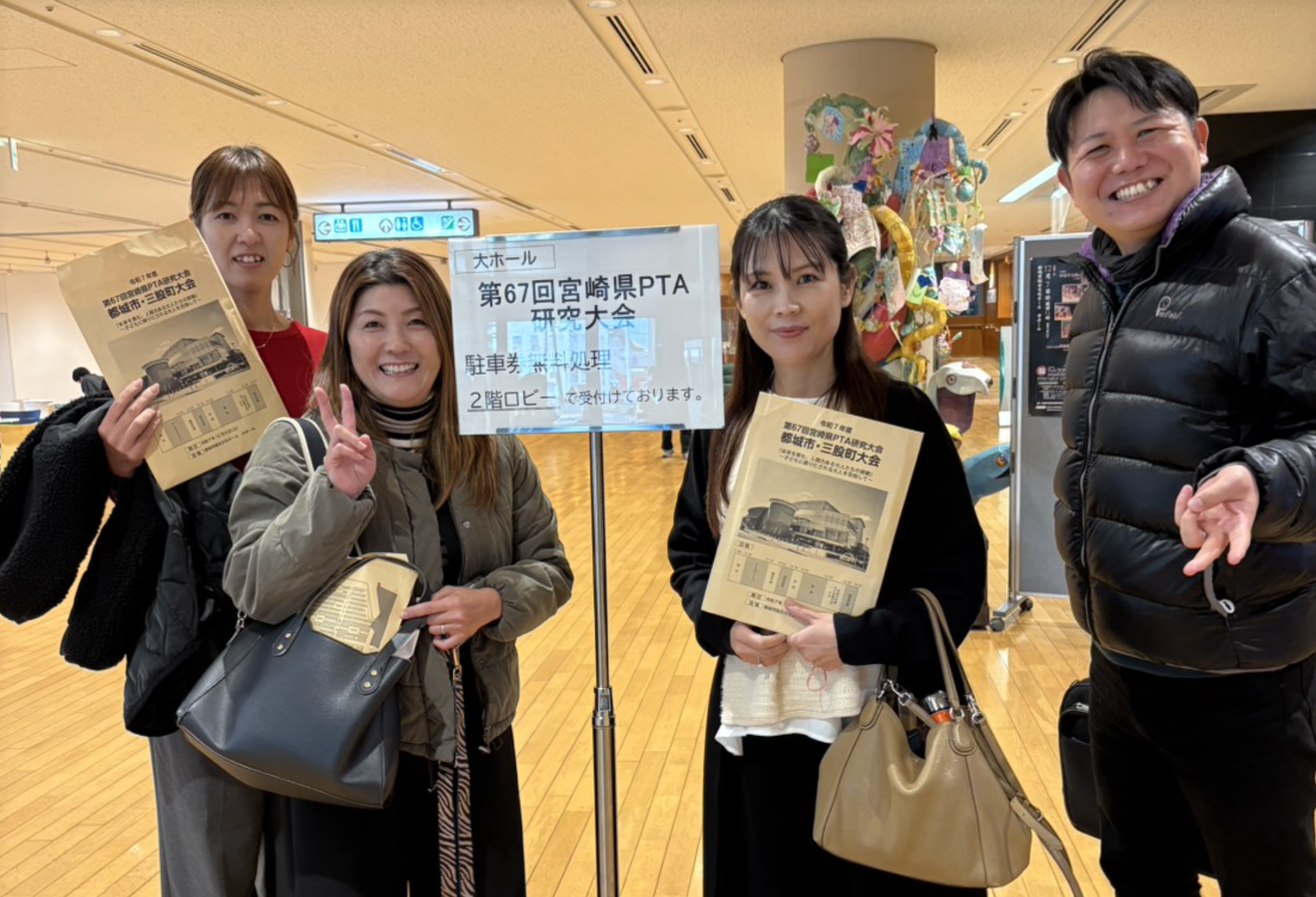 【PTA活動報告】第67回宮崎県PTA研究大会に参加してきました！を公開しました。のイメージ画像